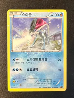 Suicune 10/36 2016 Mythical Dream Shine CP5 KOREAN Pokemon Card Holo Rare - Nm - Image 1