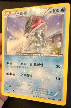 Suicune 10/36 2016 Mythical Dream Shine CP5 KOREAN Pokemon Card Holo Rare - Nm - Image 3