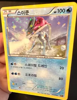 Suicune 10/36 2016 Mythical Dream Shine CP5 KOREAN Pokemon Card Holo Rare - Nm - Image 4