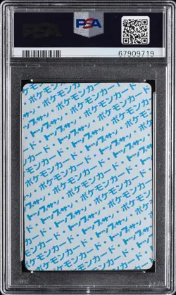 1997 POKEMON JPN TOPSUN BLUE BACK #39 JIGGLYPUFF PSA 8 - Image 2