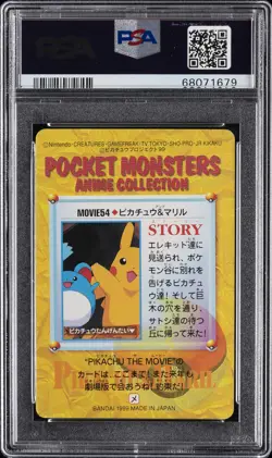 1999 POKEMON JPN BANDAI CARDDASS VENDING SER 7 #MOVIE 54 PIKACHU & MARILL PSA 10 - Image 2