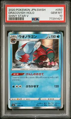 2020 POKEMON JPN SWORD & SHIELD SHINY STAR V #050 DRACOVISH-HOLO PSA 10 - Image 1