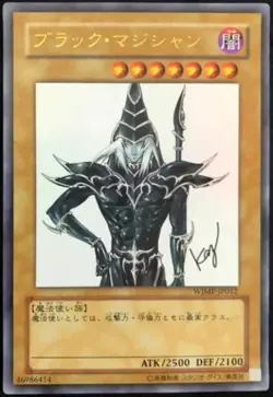 Yu-Gi-Oh Dark Magician Ultra Rare WJMP-JP012 Japanese Yu-gi-oh! OCG W Jump Promo - Image 1