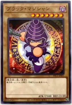 Yugioh PPC1-JP001 Dark Magician Japanese Power Pros Collaboration Promo common - Image 1
