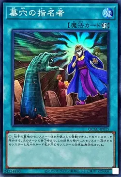 QCAC-JP015 - Yugioh - Japanese - Called by the Grave - Super - Image 1