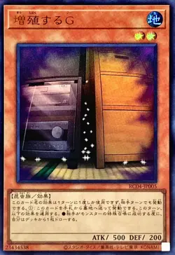 RC04-JP005 - Yugioh - Japanese - Maxx "C" - Ultra - Image 1