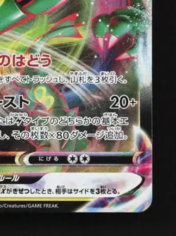 Rayquaza VMAX 047/067 NM Blue Sky Stream Japanese Pokemon Card TCG - Image 3