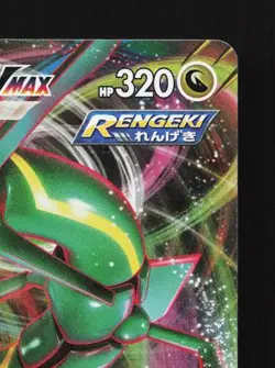 Rayquaza VMAX 047/067 NM Blue Sky Stream Japanese Pokemon Card TCG - Image 5