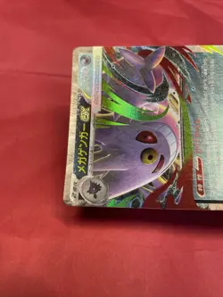Mega Gengar ex 003/021 Pokemon Card Japanese Starter Set Mega Gengar ex b096 - Image 3