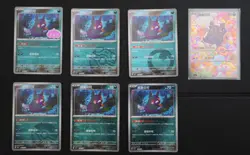 Pokemon S-Chinese Gem Pack Vol.3 CBB3C Morpeko 1407/07 Complete 7 Card Set - Image 1