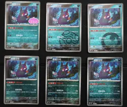 Pokemon S-Chinese Gem Pack Vol.3 CBB3C Morpeko 1407/07 Complete 7 Card Set - Image 2