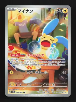 Minun 066/062 LP Raging Surf Japanese Pokemon Card TCG - Image 1