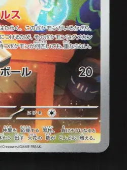 Minun 066/062 LP Raging Surf Japanese Pokemon Card TCG - Image 3