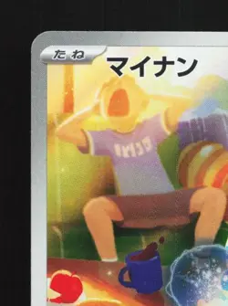 Minun 066/062 LP Raging Surf Japanese Pokemon Card TCG - Image 4