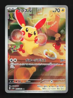 Plusle 065/062 LP Raging Surf Japanese Pokemon Card TCG - Image 1