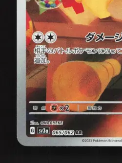Plusle 065/062 LP Raging Surf Japanese Pokemon Card TCG - Image 2