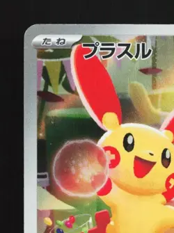 Plusle 065/062 LP Raging Surf Japanese Pokemon Card TCG - Image 4