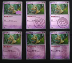 Pokemon S-Chinese Gem Pack Vol.3 CBB3C Mimikyu 1307/07 Complete 7 Card Set - Image 2