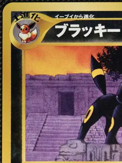 Japanese Pokemon TCG Umbreon Neo Premium File 2 Promo - Image 2