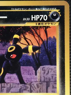Japanese Pokemon TCG Umbreon Neo Premium File 2 Promo - Image 3