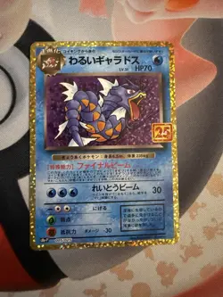 US SELLER Dark Gyarados 005/025 S8a-P 25th Anniversary PROMO - Pokemon Japanese - Image 1