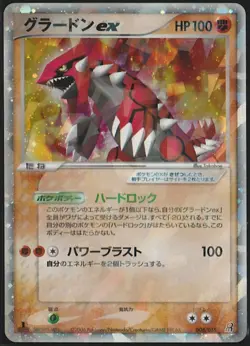 Japanese Pokemon TCG Earth's Groudon EX Constructed Starter Deck Holo - Image 1