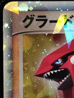 Japanese Pokemon TCG Earth's Groudon EX Constructed Starter Deck Holo - Image 3