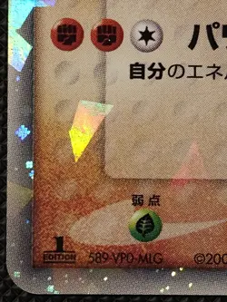 Japanese Pokemon TCG Earth's Groudon EX Constructed Starter Deck Holo - Image 5