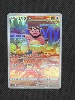 Pokemon TCG Japanese S12a VSTAR Universe Miltank 199/172 AR Full Art Rare NM - Image 1