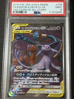 Espeon & Deoxys GX 176/173 PSA 9 MINT Tag Team All Stars 2019 Japanese Pokemon - Image 1