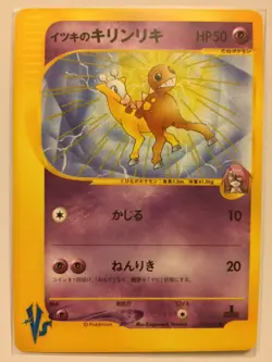 Pokemon Card Japanese V.S Series 078/141 Will's Girafarig 1st Edition 2001 - Image 1