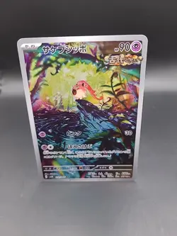 Scream Tail AR 071/066 - SV4K Ancient Roar - Japanese Pokemon Card - Image 1