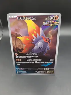 Pokemon Slither Wing AR 074/066 SV4K Ancient Roar - Card Japanese - Image 1