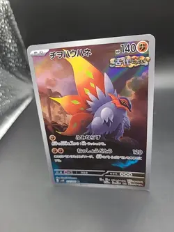 Pokemon Slither Wing AR 074/066 SV4K Ancient Roar - Card Japanese - Image 3