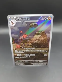 Pokemon Card Mudsdale 078/071 AR SV5K Wild Force Full Art Japanese - Image 1