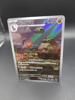 Pokemon Card Mudsdale 078/071 AR SV5K Wild Force Full Art Japanese - Image 3