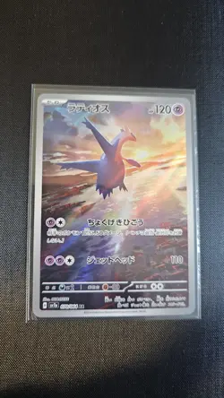 Latios AR 070/064 SV7a Paradise Dragona - Pokemon Card Japanese Scarlet & Violet - Image 1
