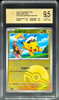 2025 Pokemon Cards CHN. Captain Pikachu 0702/09 PCG 9.5 (SAME AS PSA 9) - Image 1