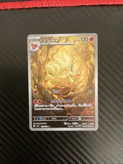 Ninetales AR 110/108 Ruler of the Black Flame SV3 Pokemon Card GAME Japanese NM - Image 1