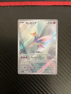 [NM] Cresselia AR 071/064 Night Wanderer sv6a Pokemon Card Japanese US SELLER - Image 1