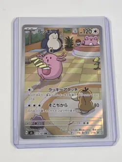 Pokemon Card Chansey AR 113/101 sv6 Mask of Change Japanese - Image 1