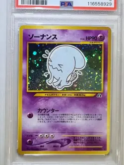 Wobbuffett Neo 2 2000 Mint PSA 9 Holo Graded Pokemon Card WOTC Vintage 🌀 swirl - Image 2
