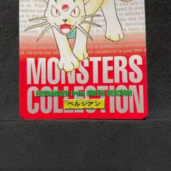 Pokemon Bandai Carddass 1996 Vintage Card Red 053 Persian E600 - Image 3