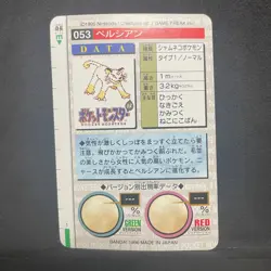 Pokemon Bandai Carddass 1996 Vintage Card Red 053 Persian E600 - Image 4