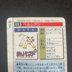 Pokemon Bandai Carddass 1996 Vintage Card Red 053 Persian E600 - Image 5