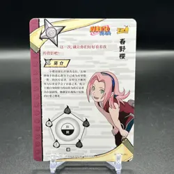 Sakura Negative NR-SLR-042 Naruto Kayou Card - Image 2