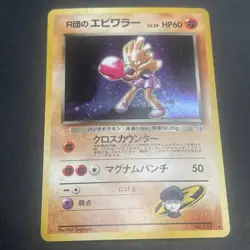 Pokemon Japanese Rocket's Hitmonchan Holo Gym Heroes No. 107 - Image 1