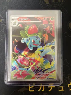 Ivysaur Illustration Rare 134/132 Near Mint Mega Evolution Pokemon TCG English - Image 1