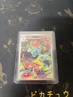 Ivysaur Illustration Rare 134/132 Near Mint Mega Evolution Pokemon TCG English - Image 3