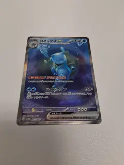 Pokemon Card Japanese Blastoise ex SAR 202/165 SV2a 151 TCG - Image 2
